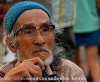ニッポンの嘘　報道写真家福島菊次郎90歳