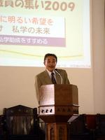 京都私学助成をすすめる会