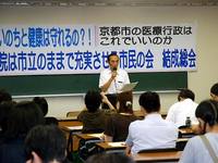 市立病院は市立のままで充実させる会