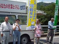 消費税なくす会