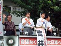 平和友好後援会