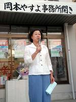 岡本やすよ