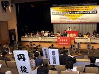 京都府職労連大会