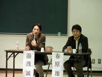 湯浅誠・春原雄策