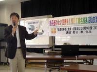 民医連学習会
