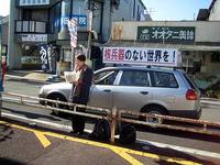 乙訓リレー宣伝