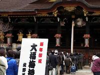北野天満宮の大福梅