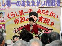 渡辺ようこ事務所開き