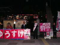 門ゆうすけマニフェスト配布