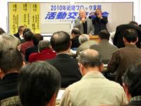年金者組合近畿ブロック
