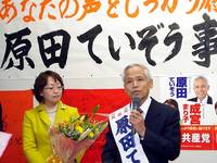 原田ていぞう