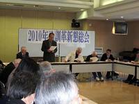 乙訓革新懇