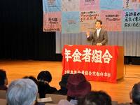 年金者組合つどい
