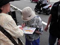 後期高齢者医療制度廃止署名