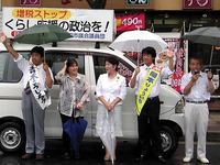 京田辺市議団街頭宣伝