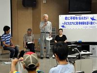 大山崎町の平和企画