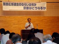 関西広域連合学習会