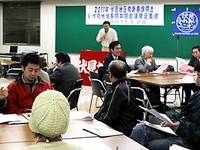 伏見地区労春闘