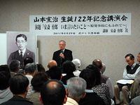 山本宣治生誕122年記念講演会