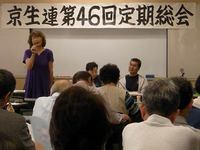 京生連総会