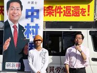 中村和雄
