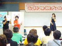 山科母親大会