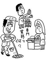 （42）派遣法、どこが問題？