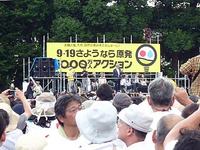 さようなら原発集会