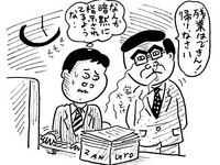 62 持ち帰りの残業代 京都民報web