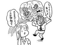 （90）労働組合に誘われた