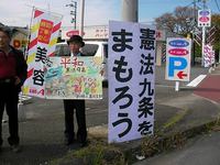 国道９号に次々と大看板 憲法九条守ろう 亀岡九条の会 京都民報web