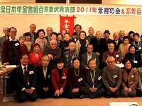 傘寿祝う会