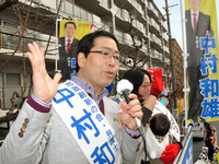 中村和雄候補