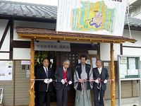 竹取翁博物館