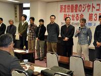 ジヤトコ裁判支援の会