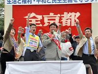 京都統一メーデー