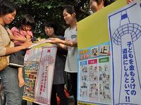 子ども・子育て新システム反対