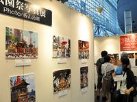 西山治朗写真展