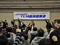 京都総評総決起集会