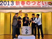 民主府・市政の会「新春のつどい」