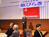 旗びらき