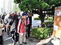 京都サバイバルウオーク