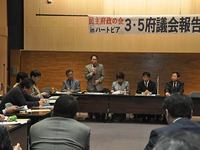 府議会報告会