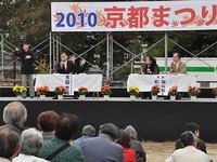 京都まつり