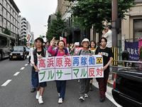 関電周辺の抗議デモ