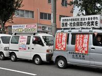 消費税廃止山科連絡会