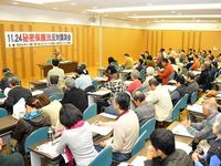 秘密保護法反対講演会
