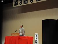 宇宙落語会