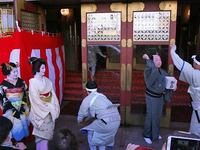 前進座初春特別公演