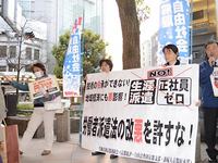 派遣法改悪に抗議宣伝